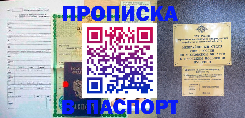 временная регистрация госуслуги в Миллерово