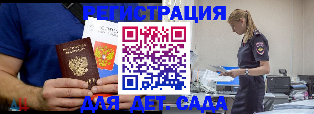 прописка для военкомата в Миллерово