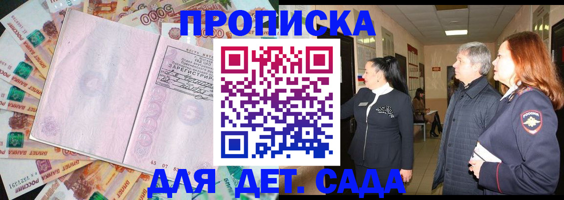 временная регистрация недорого в Миллерово