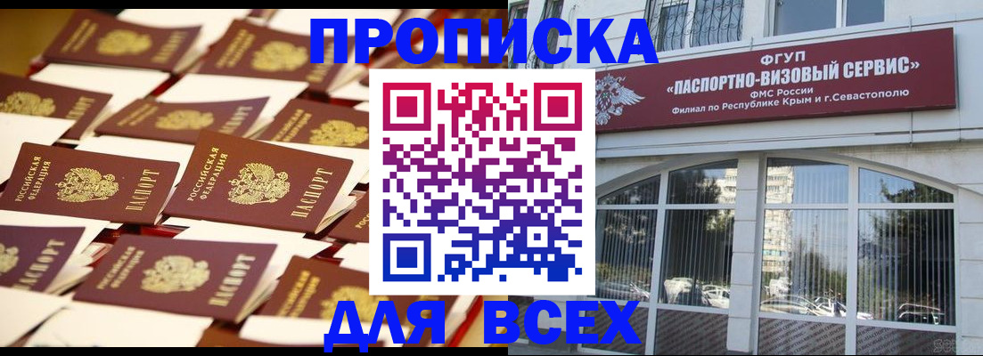прописка поиск в Миллерово