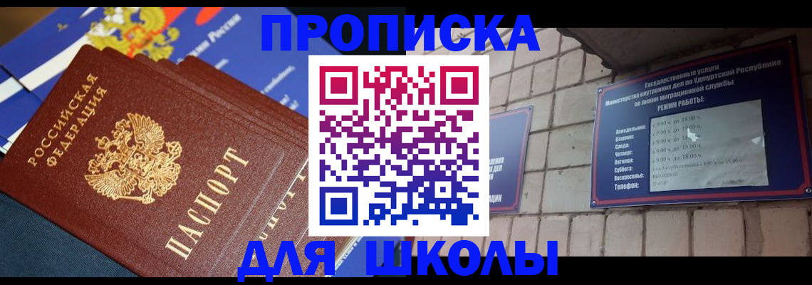 временная регистрация недорого в Миллерово