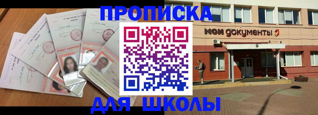 где прописаться в Миллерово