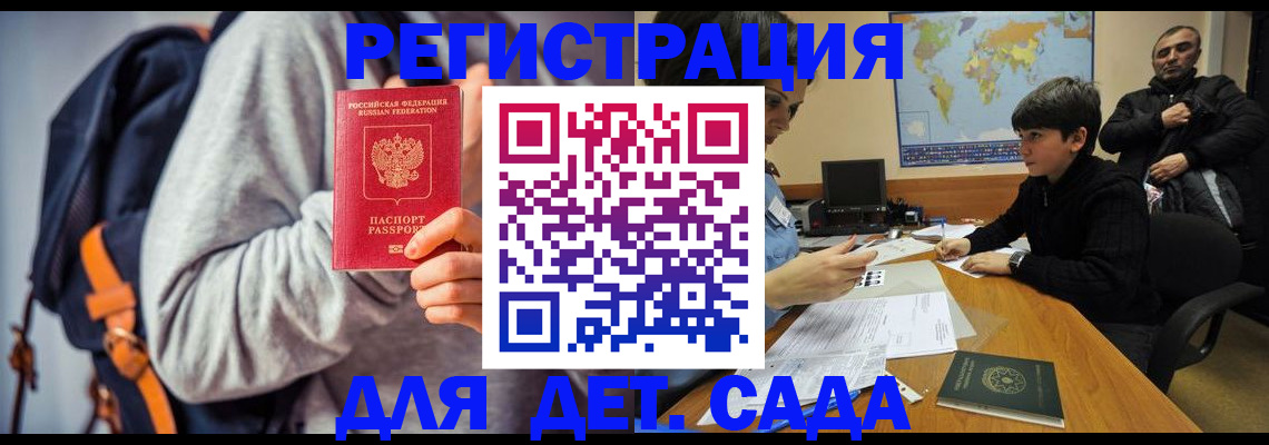 прописка паспорт в Миллерово