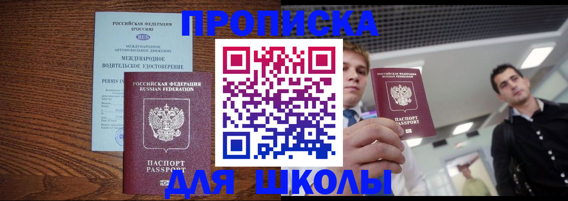 прописка иностранных граждан в Миллерово